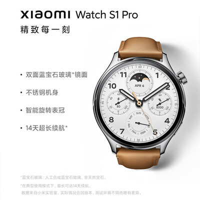 小米智能手表S1 Pro好不好（小米智能手表与华为智能手表哪个好）