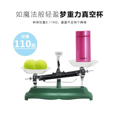 虎牌 保温杯 MMP-G20C 200ml