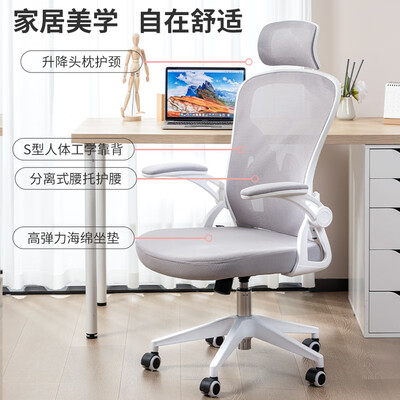 得力的椅子好不好（得力 deli 91025 居家网椅 灰色 扶手可翻折办公椅测评看真相）-图片3