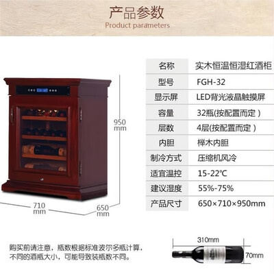 富贵红和酒红色一样吗（富贵红FGH-60实木恒温酒柜红酒柜评测说真相）-图片2