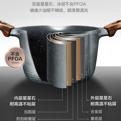 苏泊尔（SUPOR）星星石健康不粘奶锅﹒石铸系列 NT20NA1 20cm