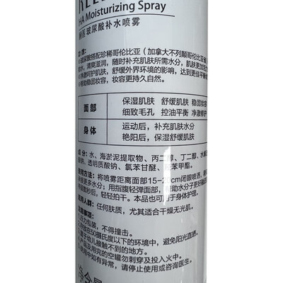 颐莲补水喷雾怎么样（颐莲补水喷雾300ml*3保湿水润爽肤水怎么样）