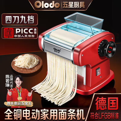 电动压面条机哪个牌子好（欧乐多 电动面条机本色钢四刀压面机测评看真相）-图片6
