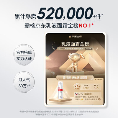 薇诺娜哪款面霜好用（薇诺娜乳液面霜护肤品怎么样）