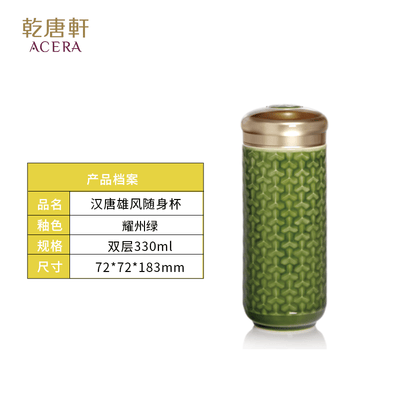 乾唐轩 汉唐雄风随身杯（圆形）330ml（双层）