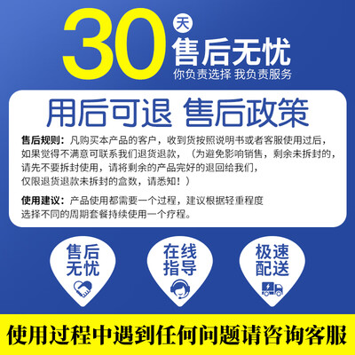 修正 卡波姆痔疮冷敷凝胶 中度重度装 4盒质量如何(修正冷敷凝胶效果怎么样)-图片3