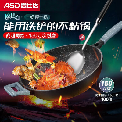 爱仕达（ASD）魔法石无油烟炒锅 CL32F1Q-GY（星空灰）/CL32F1Q-BU（极地蓝）