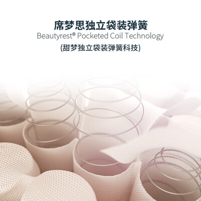 席梦思独立袋装弹簧的好处(席梦思 葇悦床垫180*200cm独立袋弹簧床垫评测说真相)-图片4