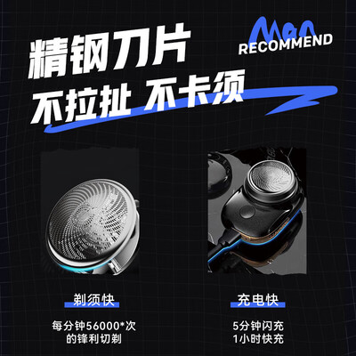 创维元石星空蓝剃须刀好不好？选购攻略评测说内幕
