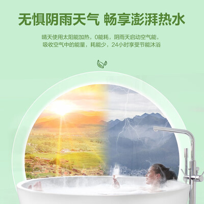 海尔太阳能空气能三合一电热水器怎么样（海尔 N6 太阳能热水器 230升 超一级能效空气能热水器到底如何,值得入手吗）-图片2