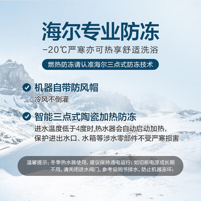 海尔燃气热水器JSG25-13ZH3 13升天然气恒温值得手入吗(海尔燃气热水器怎么样)-图片5