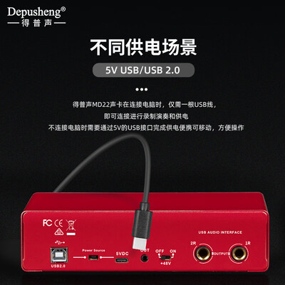 直播声卡好坏有什么区别（depushengMD22直播声卡是否值得入手）