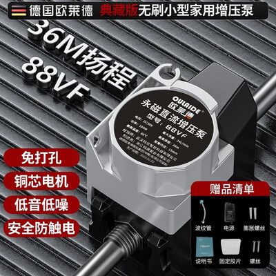 欧莱德微型增压泵体验效果好吗（欧莱德增压泵和新界哪个好）