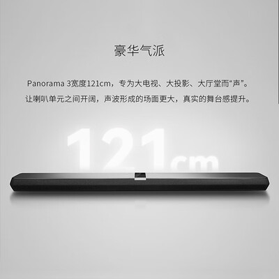 震撼测评!B&WPanorama 3电视音响怎么样,笔者体验吐槽一波!