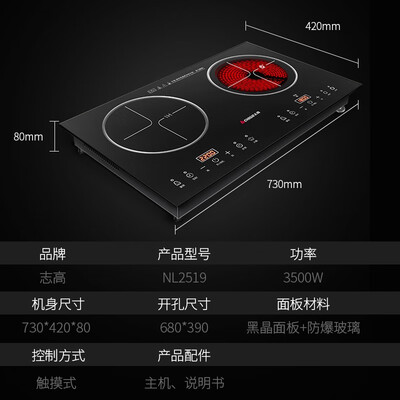 电磁炉志高怎么样(志高 2519 嵌入式双灶电磁炉 家用双头电磁炉值得手入吗)-图片2