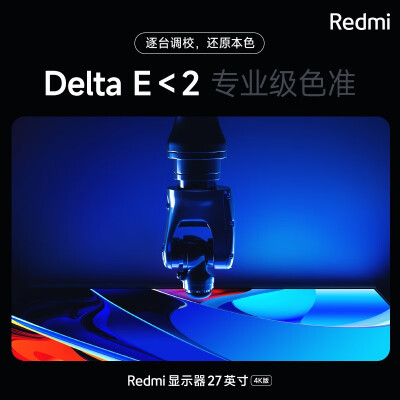小米Redmi 27英寸4K显示器值得手入吗（小米显示器质量怎么样）-图片2