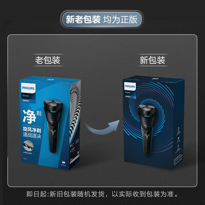 爆料！飞利浦S1115/02剃须刀怎么样？热评四大优势亮点！