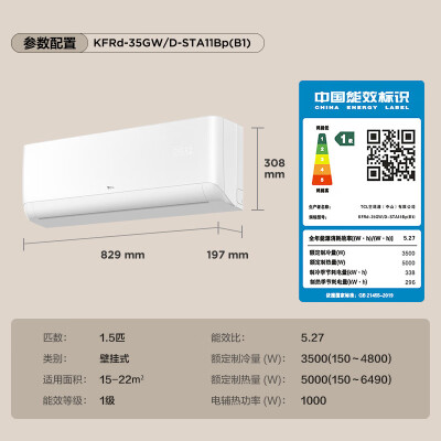 TCL壁挂空调 1.5匹 KFRd-35GW/D质量如何（tcl空调怎么样）-图片5