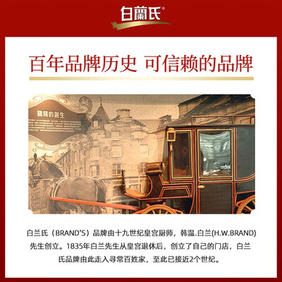 白兰氏即食燕窝 40g*6体验效果好吗（白兰氏即食燕窝怎么吃）