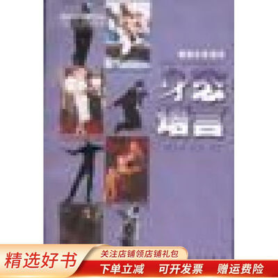 《身态语言》扫描版[PDF]
