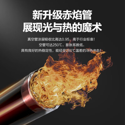 四季沐歌鲸灵太阳能热水器 180升全自动测评看真相（鲸灵太阳能热水器赤焰管和四季沐歌精钻管哪个好）