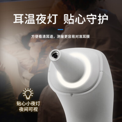 康华生物AET-R842体温计值得手入吗(康华生物体温计怎么样)