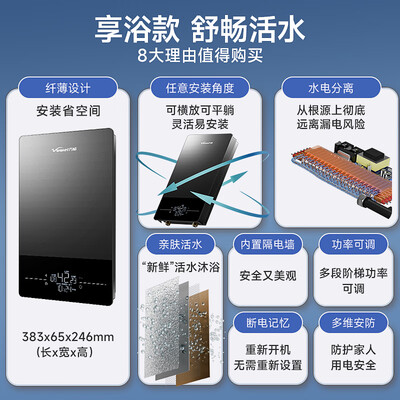 万和热水器各系列区别(万和VH-7000W变频恒温电热水器集成热水器质量如何)-图片5