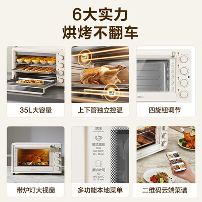 苏泊尔35L电烤箱 OJ35A801质量烂不烂（苏泊尔烤箱上下火怎么调）-图片1