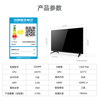 长虹32D4PF液晶电视深度测评：与32M2相比，哪款更值得你入手？-图片5