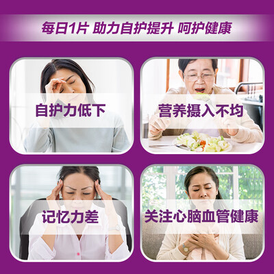 善存海外进口银片复合维生素质量如何（善存海外进口银片复合维生素体验效果好吗）
