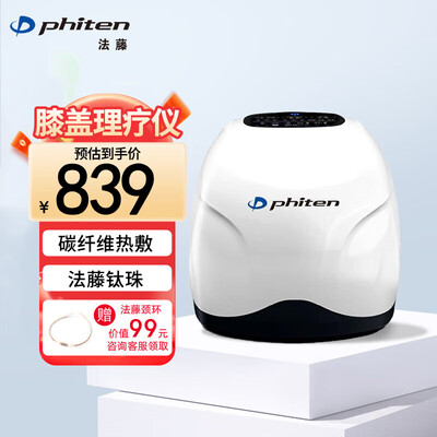 法藤膝盖按摩仪好不好（法藤Phiten膝盖理疗仪 PT-KneeCare电热护膝质量如何）-图片4
