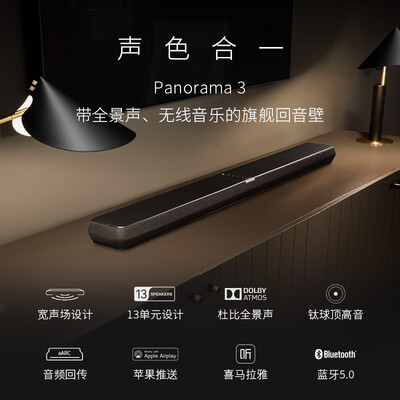 B&WPanorama 3电视音响怎么样（B&WPanorama 3电视音响是否值得入手）
