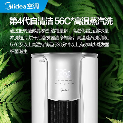 美的立式空调系列对比（美的 3匹立式柜机空调立式空调怎么样）