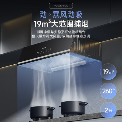先科吸油烟机好吗(先科 SAST 油烟机 大吸力 小户型 免拆洗中式油烟机值得手入吗)-图片5