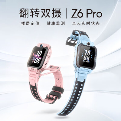 小天才z6对比(小天才Z6Pro星云粉手表儿童手表评测说真相)-图片1