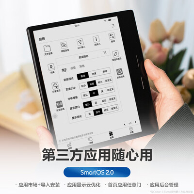 掌阅电纸书和kindle哪个好（掌阅 iReader Ocean3Turbo 7英寸电纸书电子笔记本值得手入吗）-图片3