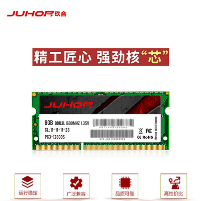 揭秘内幕：玖合8GB DDR3L 1600笔记本内存条靠谱吗？-图片2