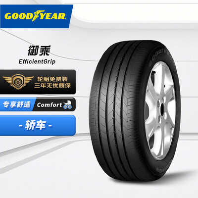 固特异245/45R19 EfficientGrip SSR轮胎质量如何（固特异轮胎是什么档次,质量怎么样）-图片2