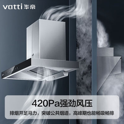 华帝油烟机i11092好吗（华帝i11194油烟机燃气灶消毒柜套装欧式油烟机值得手入吗）-图片1