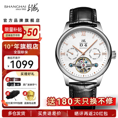 上海机械表哪款好（上海自动机械表 944国产手表是否值得入手）-图片1
