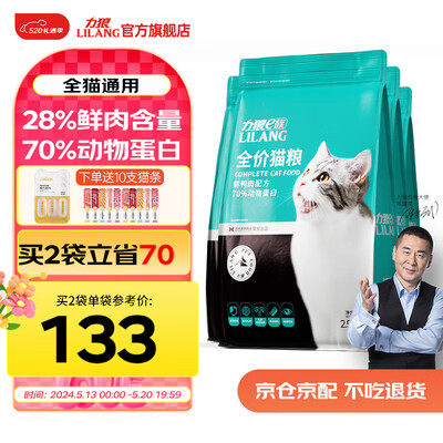 力狼猫粮10kg天然猫粮靠谱吗,揭秘内幕（力狼猫粮10kg天然猫粮测评看真相）-图片6
