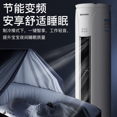 春兰变频空调怎么样（春兰空调圆柜 3P 冷暖变频3p柜机空调是否值得入手）-图片4