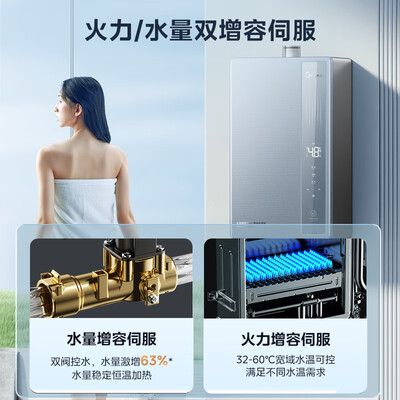 美的JSLQ27-16LN7燃气热水器16升恒温好不好（美的热水器怎么使用）-图片2