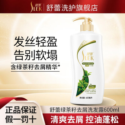 舒蕾山茶洗发水怎么样（舒蕾绿茶籽去屑控油洗发露600ml*2洗发水怎么样）-图片2