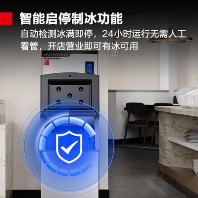 德玛仕制冰机132冰格储冰123KG商用体验效果好吗（德玛仕制冰机怎么调冰的厚度）-图片4