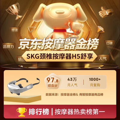 按摩披肩和颈部按摩仪（SKG H5按摩披肩按摩器评测说真相）-图片6
