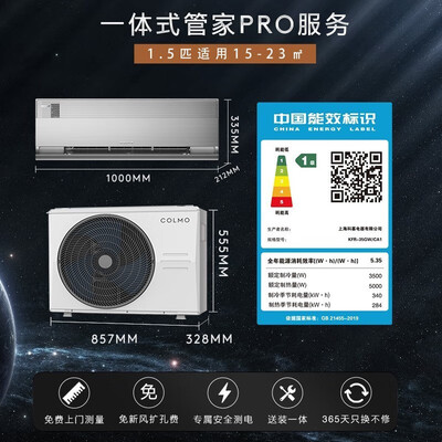 冷暖柜机和空调的区别(COLMOKFR-35GW/CA1+KFR-72GW/CA1F冷暖系统靠谱吗,揭秘内幕)