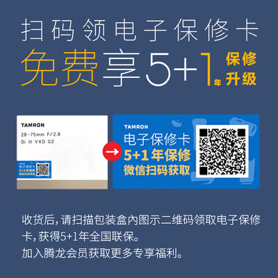 腾龙 A063 28-75mm F/2.8 G2 微单镜头怎么样（腾龙微单镜头18-400怎么样）-图片3