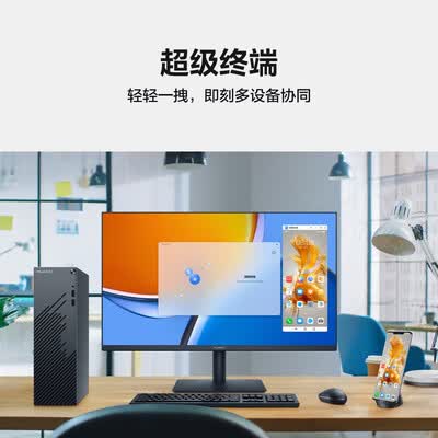 华为MateStation S 商用办公台式电脑主机(酷睿12代i5 16G 1T SSD)单主机