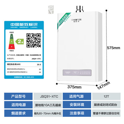 史密斯燃气热水器16L JSQ-XTC恒温大水量质量如何(史密斯燃气热水器哪个型号好)-图片1